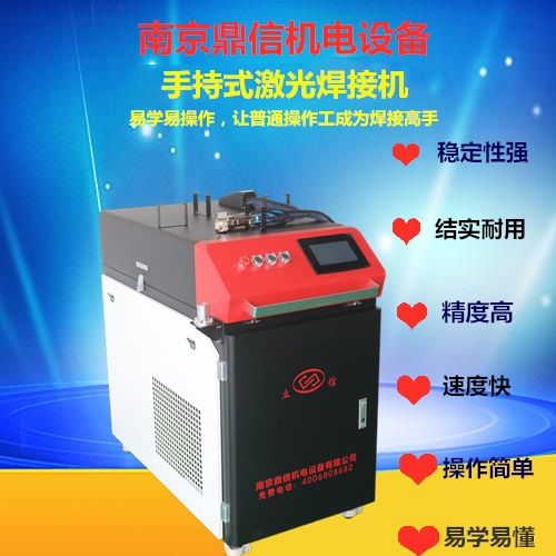 激光焊接機簡介